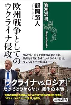 イラスト　原画　ボドナリク・カテリーナ 「ウクライナの女」 欧州戦争としてのウクライナ侵攻（新潮選書） | 鶴岡路人 | 軍事